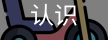 车修洁
